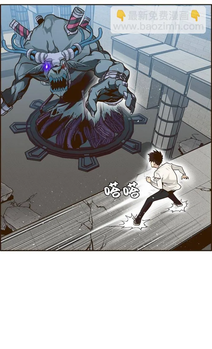 [第14话] 征战广场大作战 3 第85页