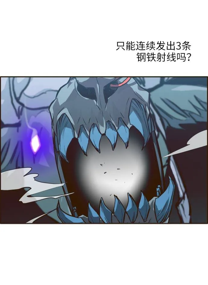 [第14话] 征战广场大作战 3 第86页