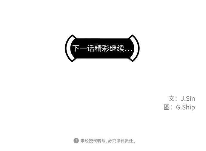 [第14话] 征战广场大作战 3 第90页
