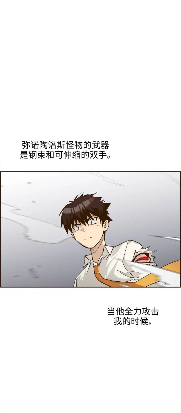 [第15话] 征战广场大作战 4 第2页