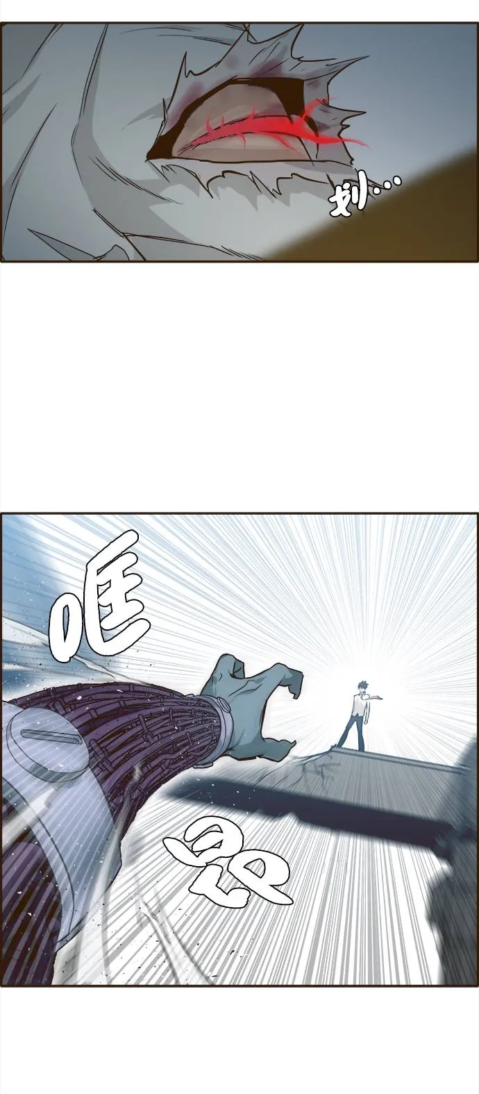 [第15话] 征战广场大作战 4 第3页