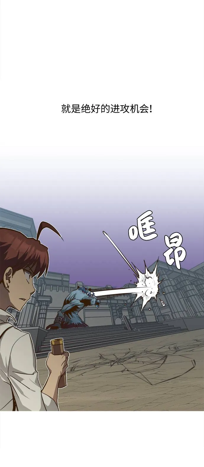 [第15话] 征战广场大作战 4 第4页