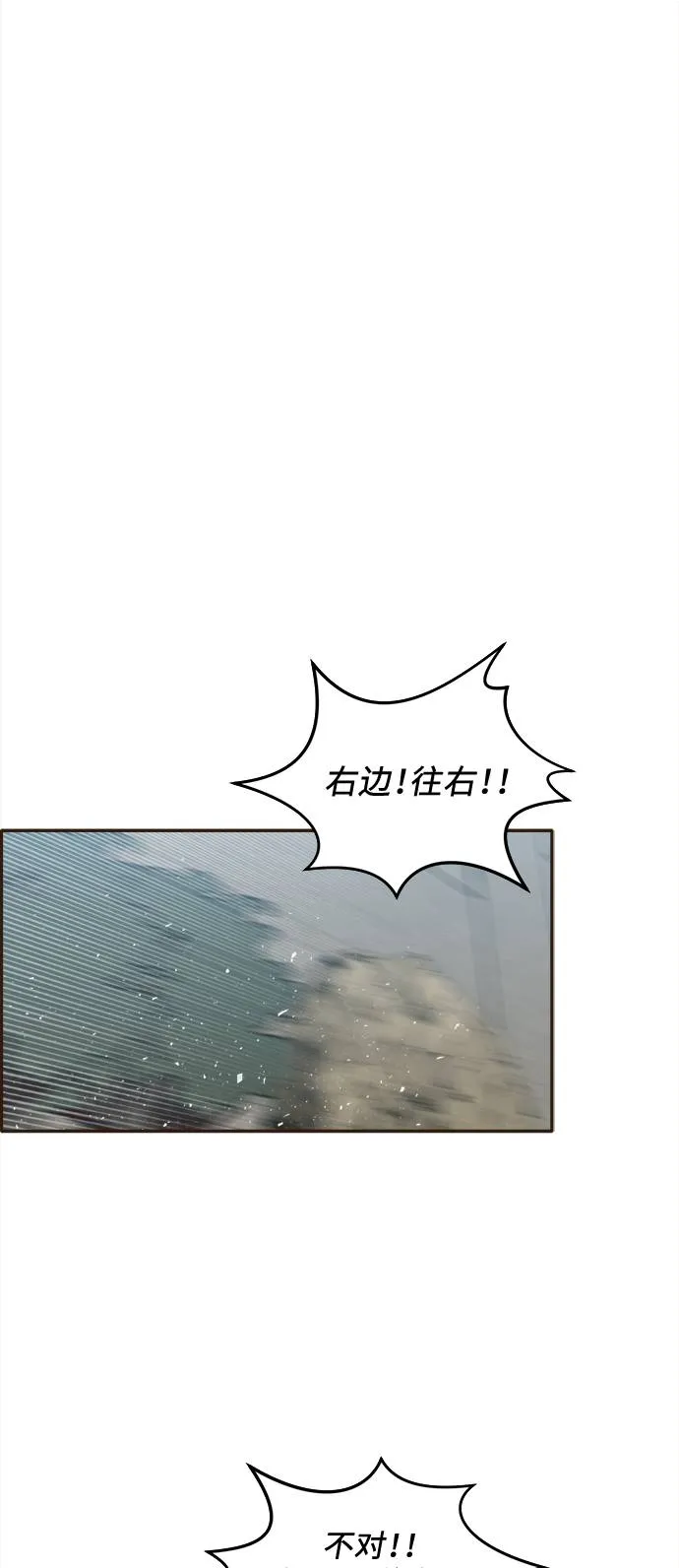 [第15话] 征战广场大作战 4 第6页
