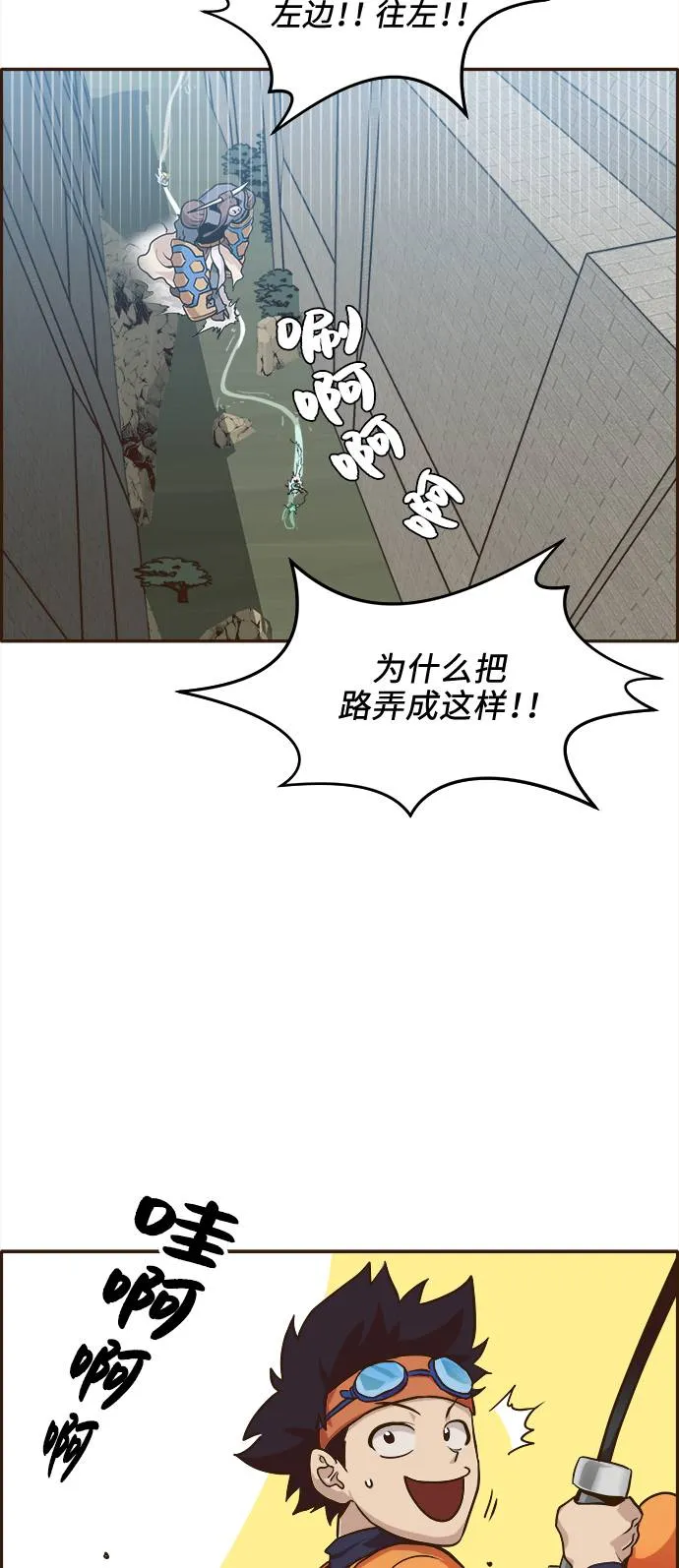 [第15话] 征战广场大作战 4 第7页