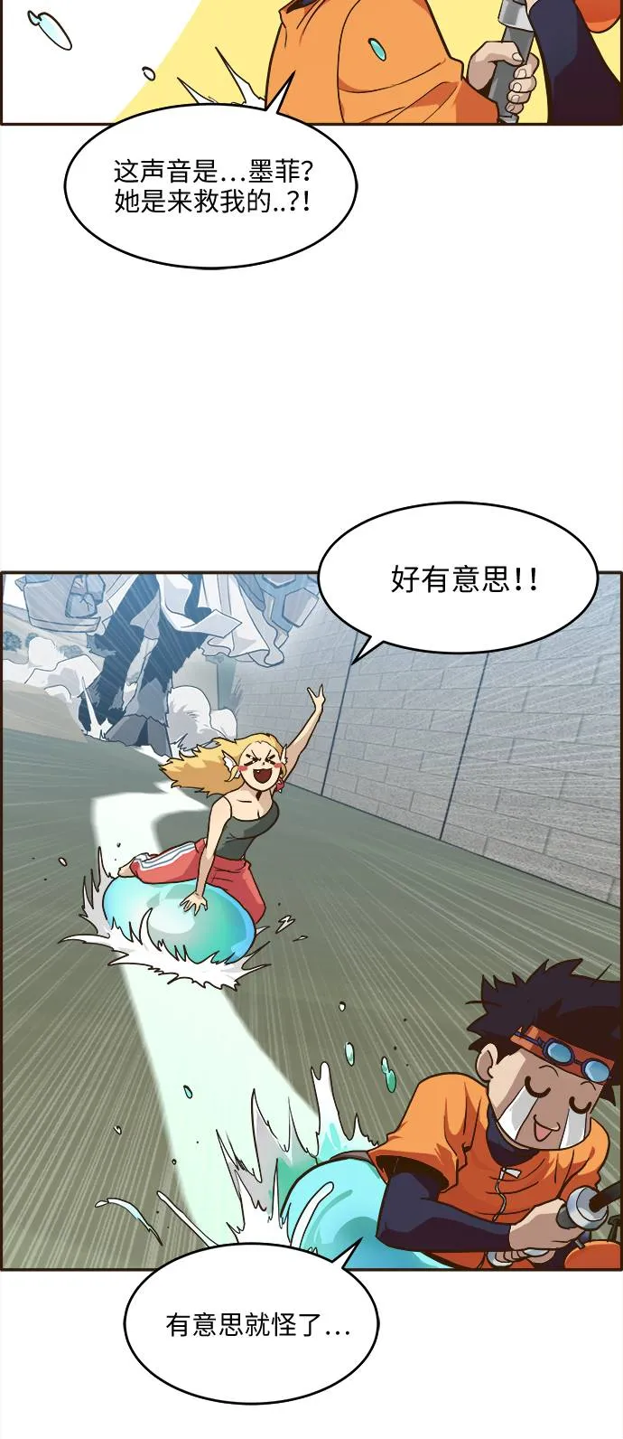 [第15话] 征战广场大作战 4 第8页