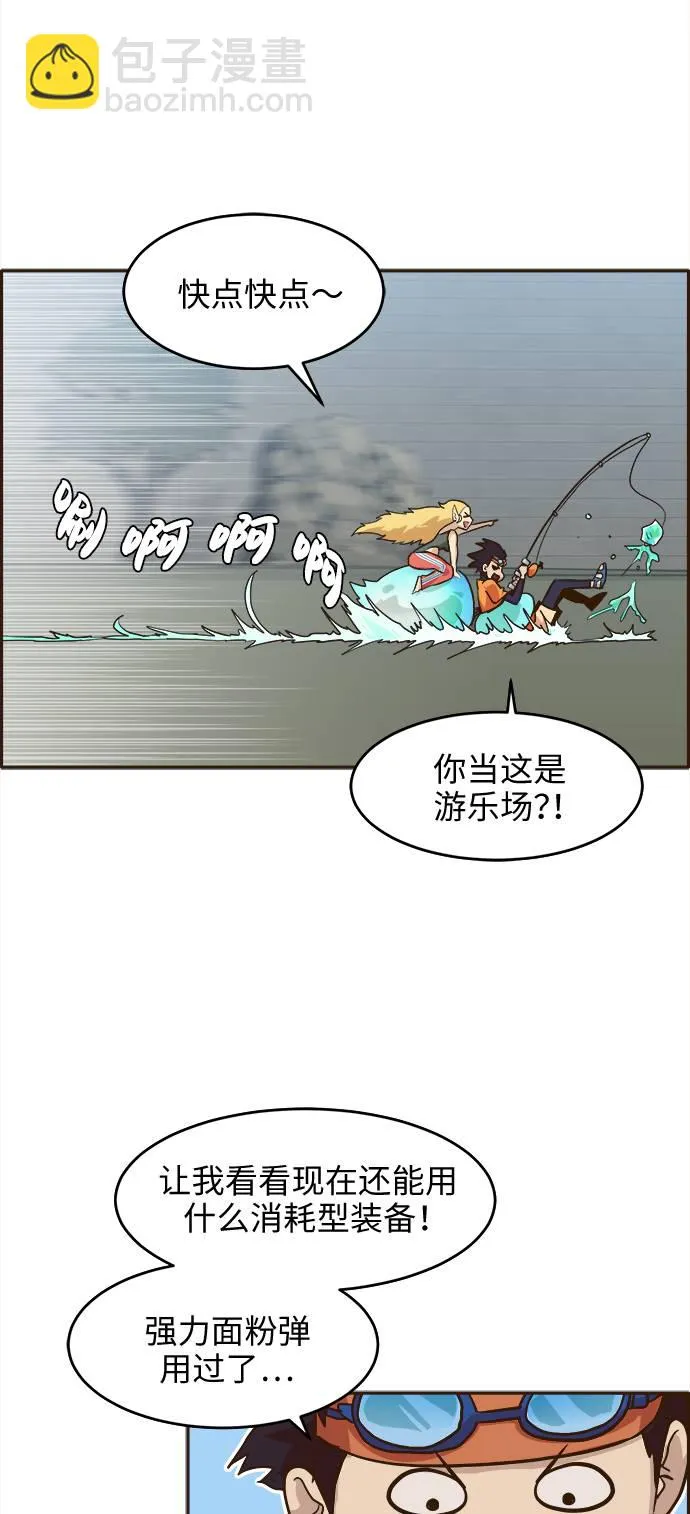 [第15话] 征战广场大作战 4 第9页