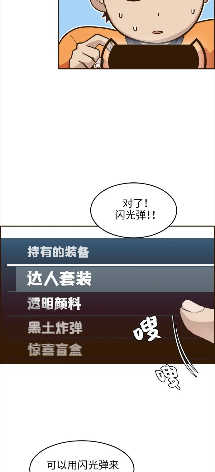 [第15话] 征战广场大作战 4 第10页