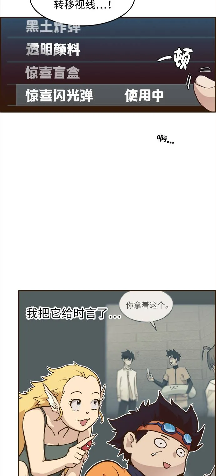 [第15话] 征战广场大作战 4 第11页