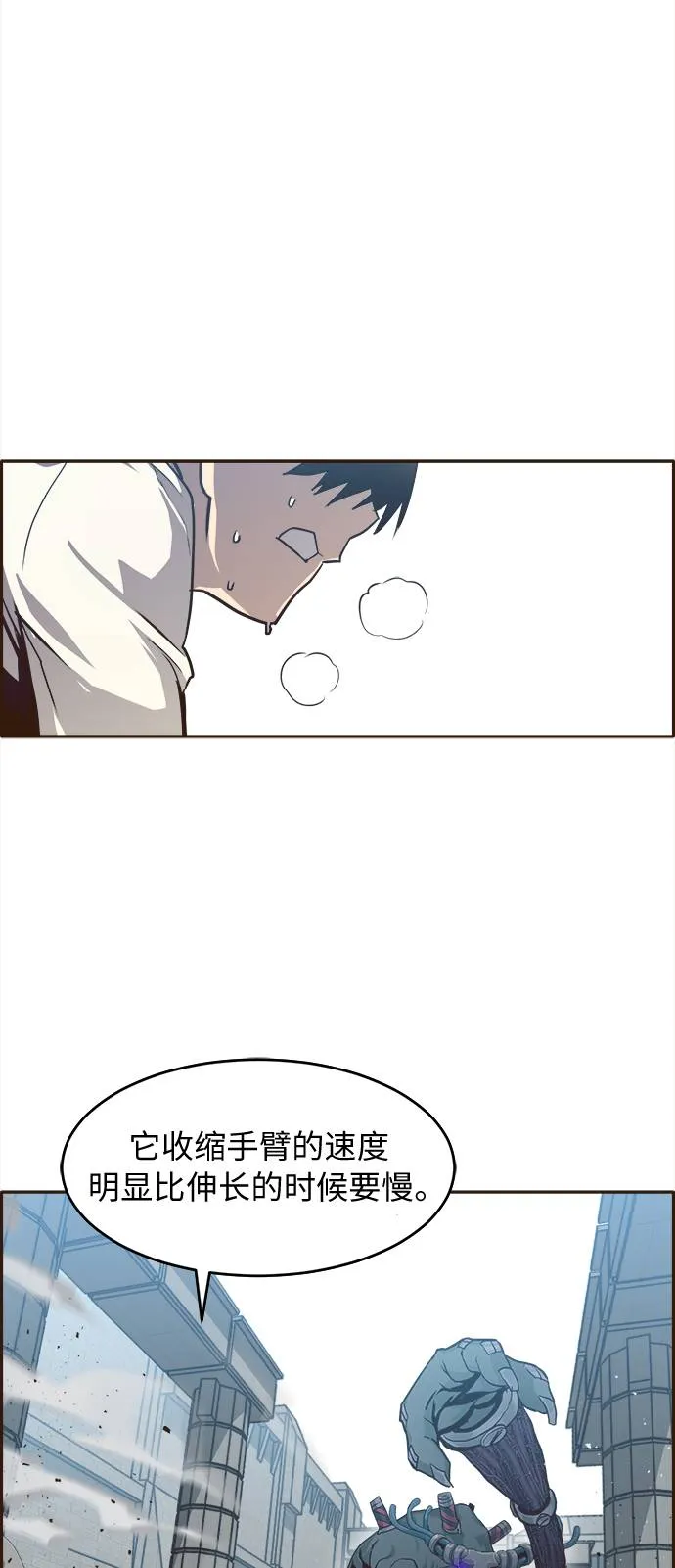 [第15话] 征战广场大作战 4 第14页