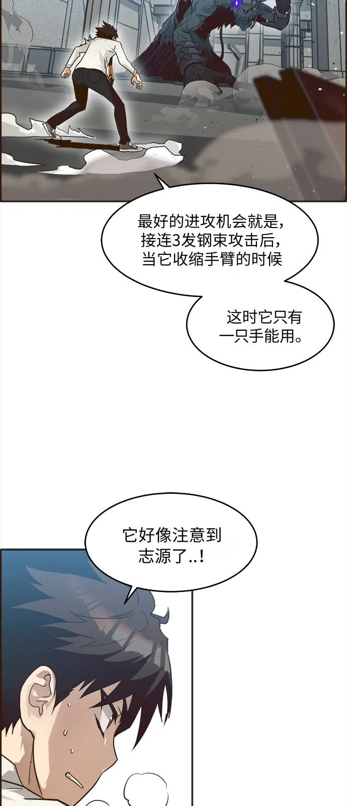 [第15话] 征战广场大作战 4 第15页