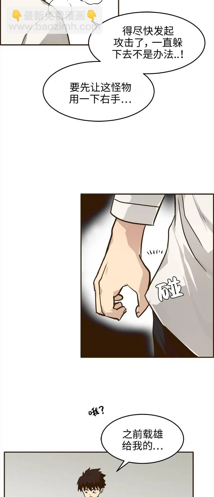 [第15话] 征战广场大作战 4 第16页