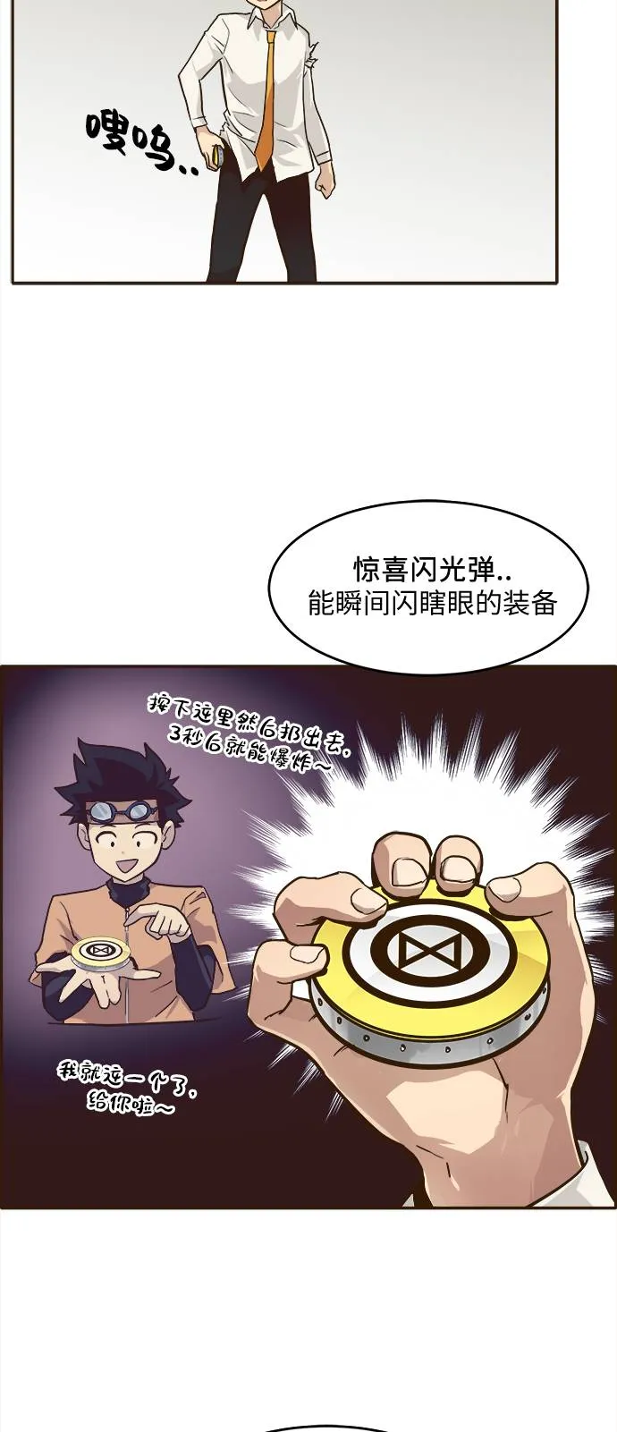 [第15话] 征战广场大作战 4 第17页