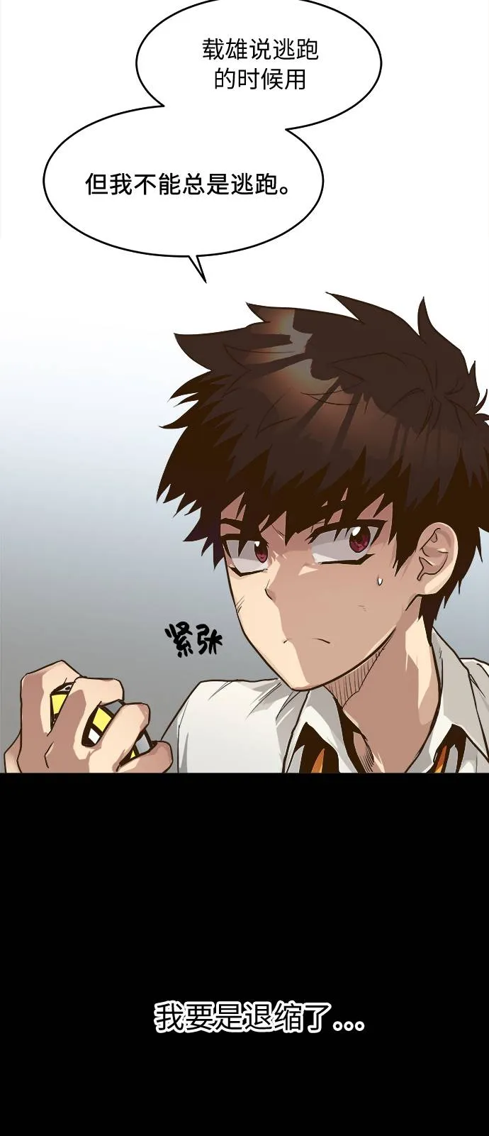 [第15话] 征战广场大作战 4 第18页