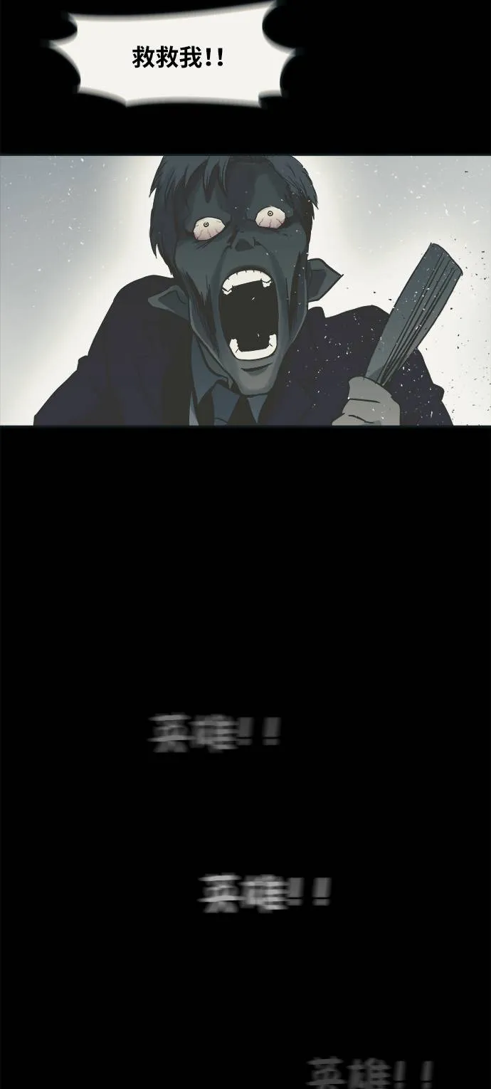 [第15话] 征战广场大作战 4 第20页