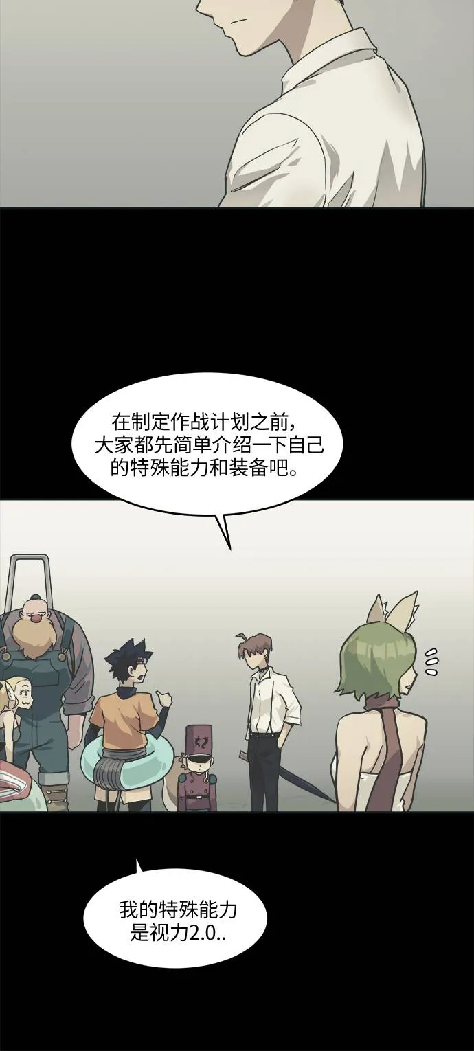 [第15话] 征战广场大作战 4 第22页