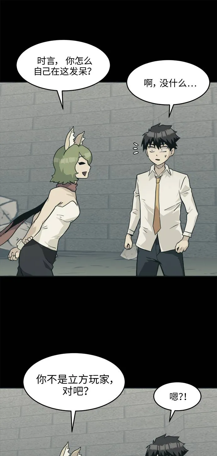 [第15话] 征战广场大作战 4 第23页