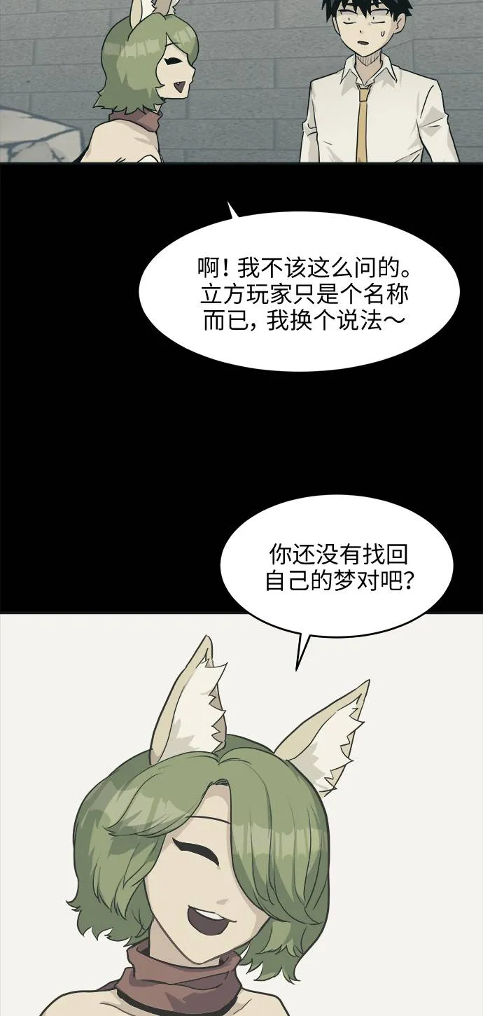 [第15话] 征战广场大作战 4 第24页