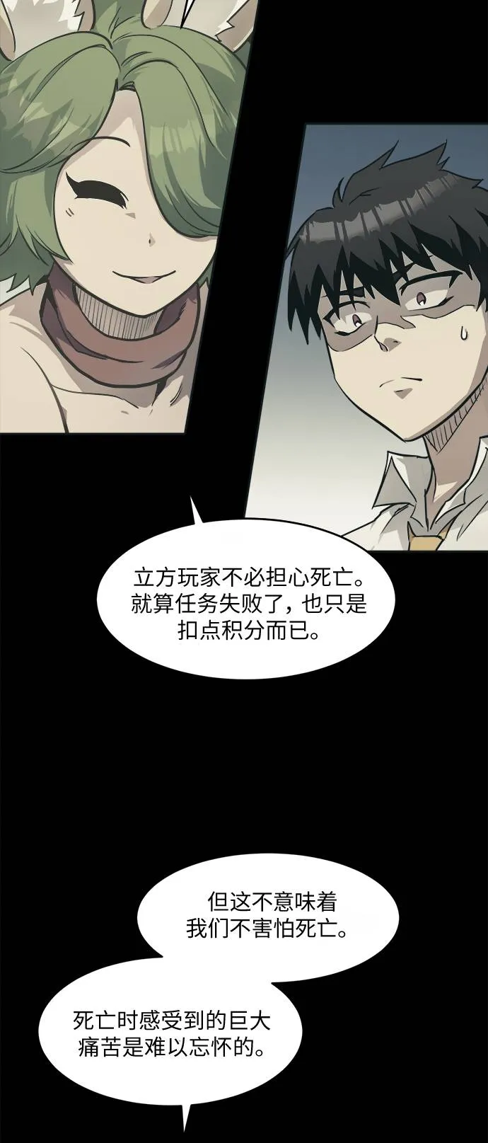 [第15话] 征战广场大作战 4 第28页