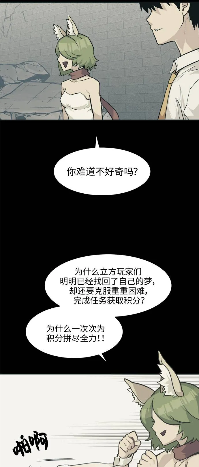 [第15话] 征战广场大作战 4 第29页