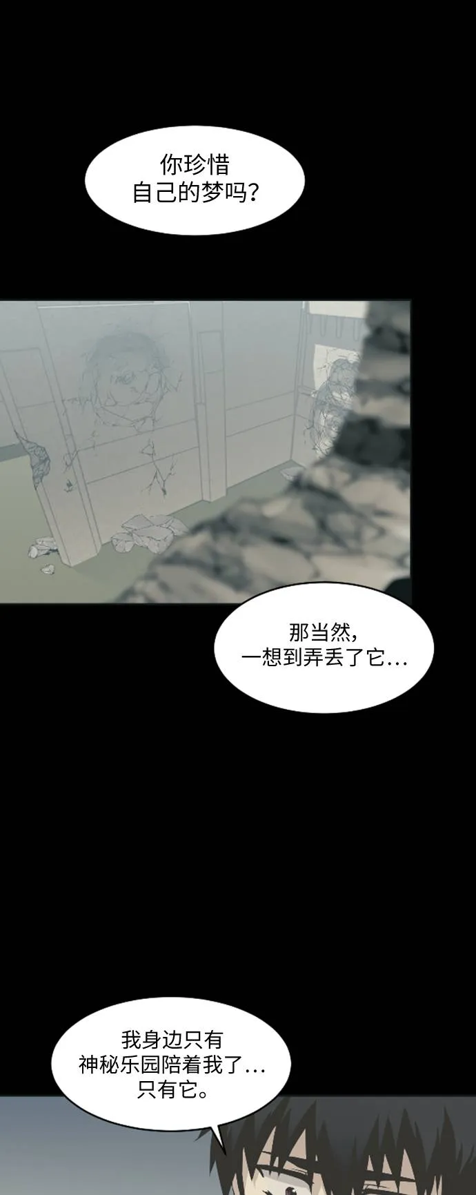 [第15话] 征战广场大作战 4 第31页