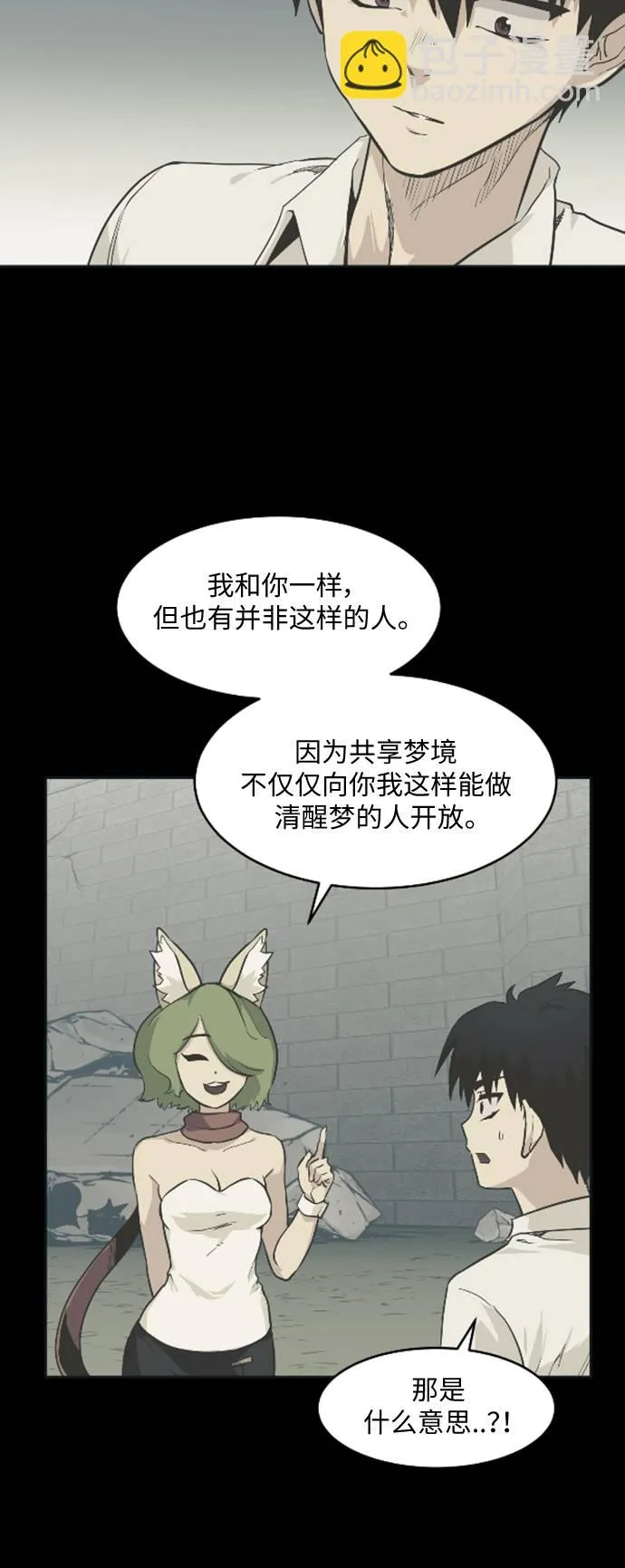 [第15话] 征战广场大作战 4 第32页