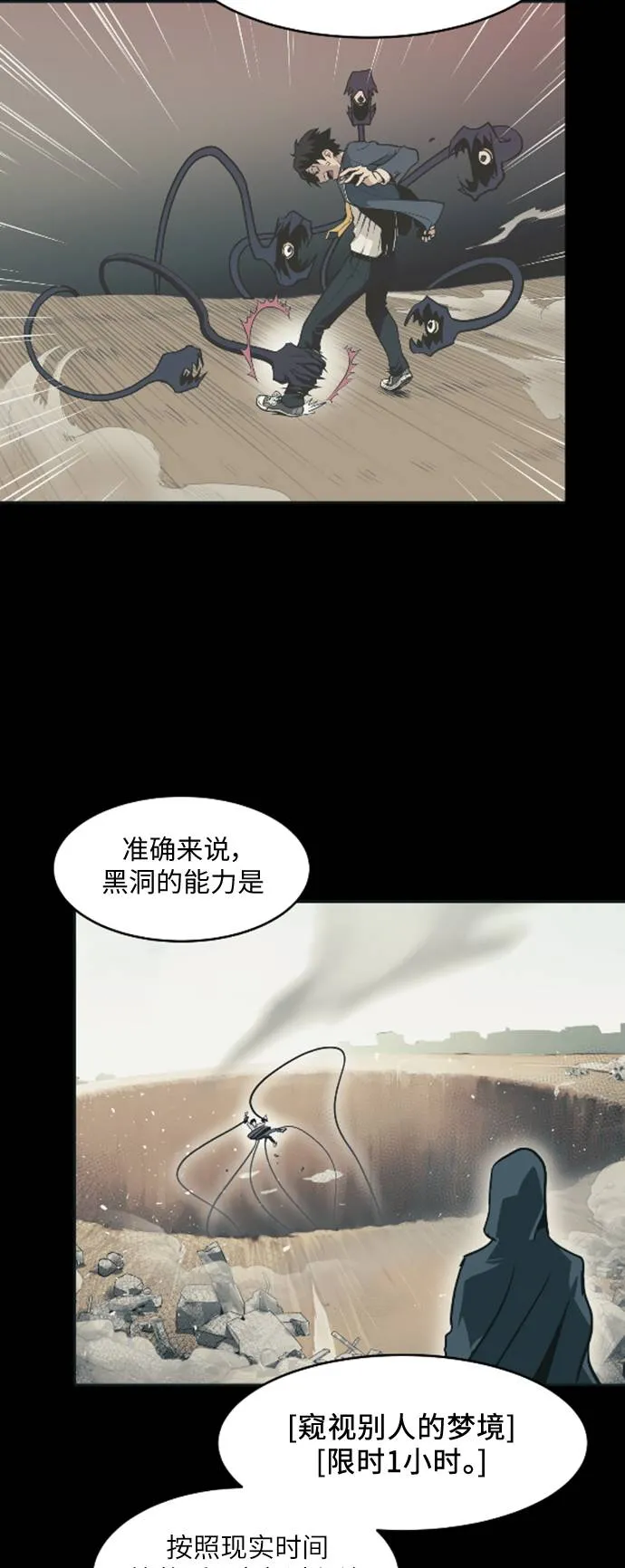 [第15话] 征战广场大作战 4 第34页