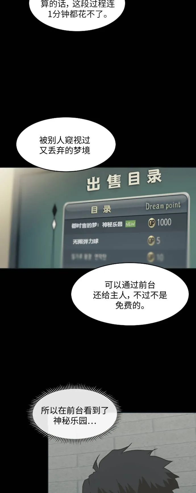 [第15话] 征战广场大作战 4 第35页