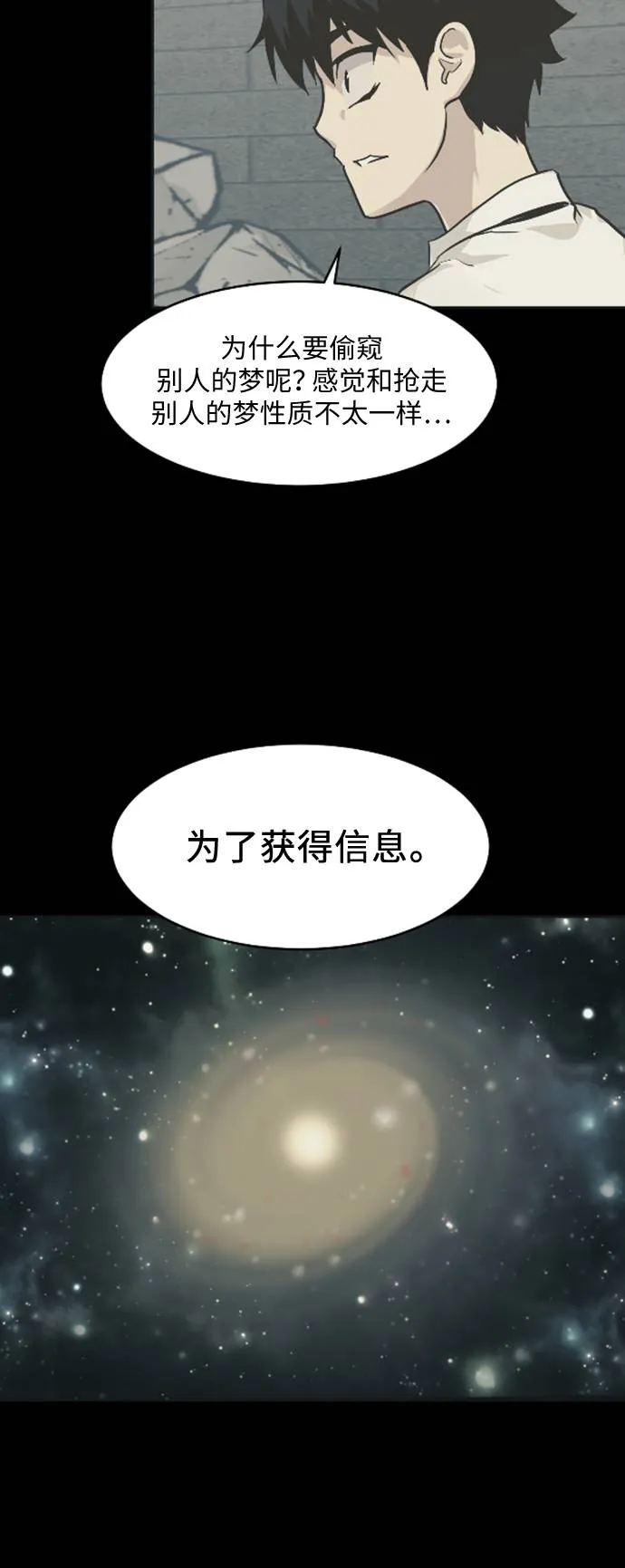 [第15话] 征战广场大作战 4 第36页