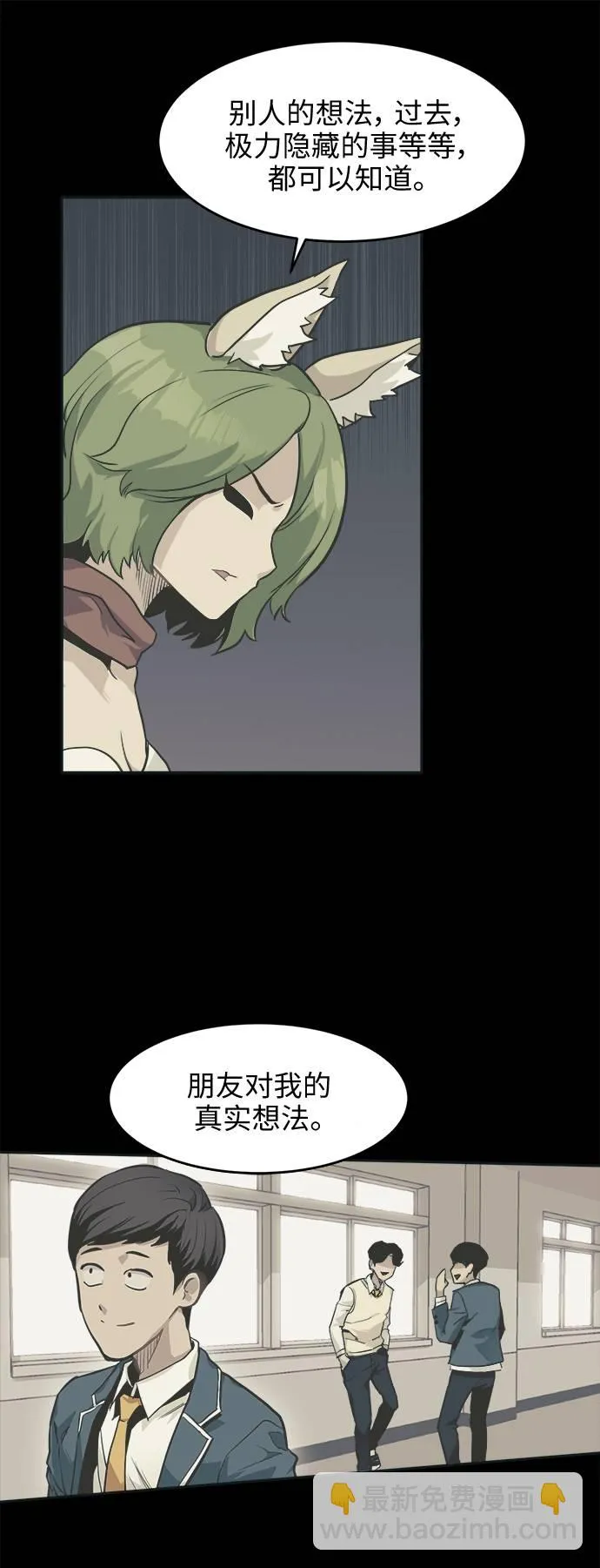 [第15话] 征战广场大作战 4 第37页