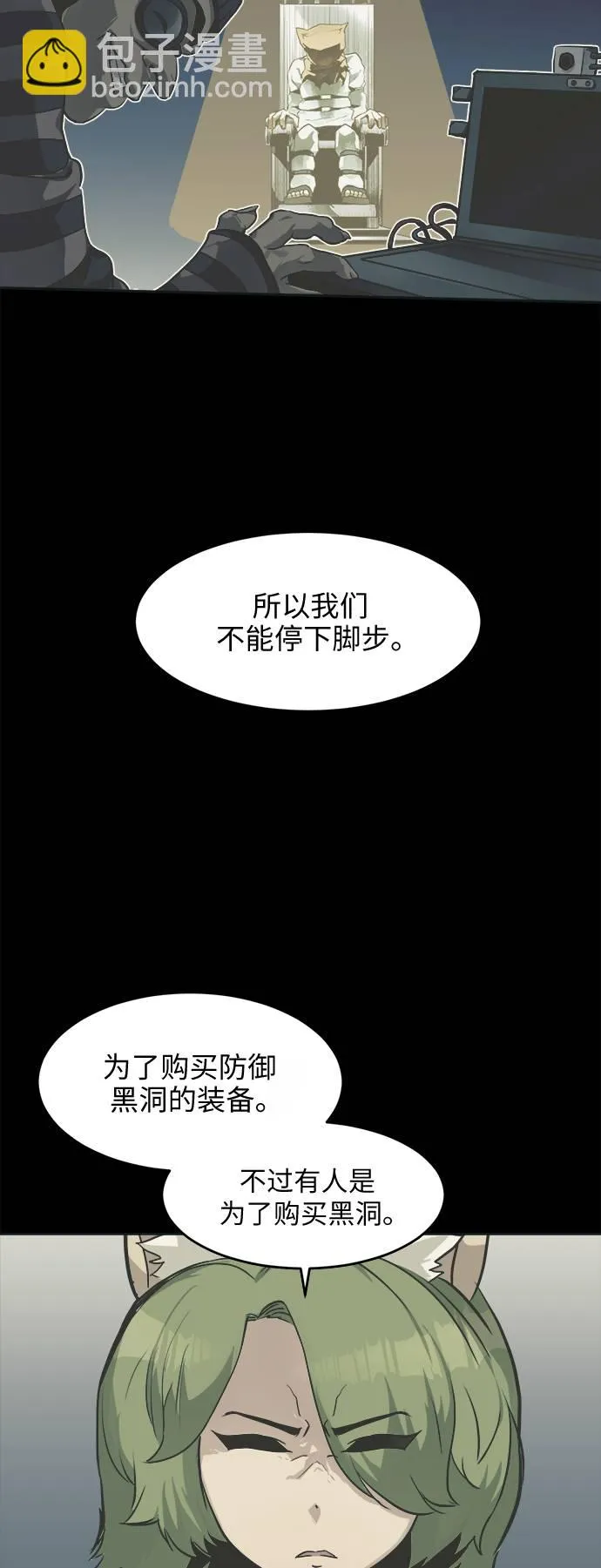 [第15话] 征战广场大作战 4 第39页