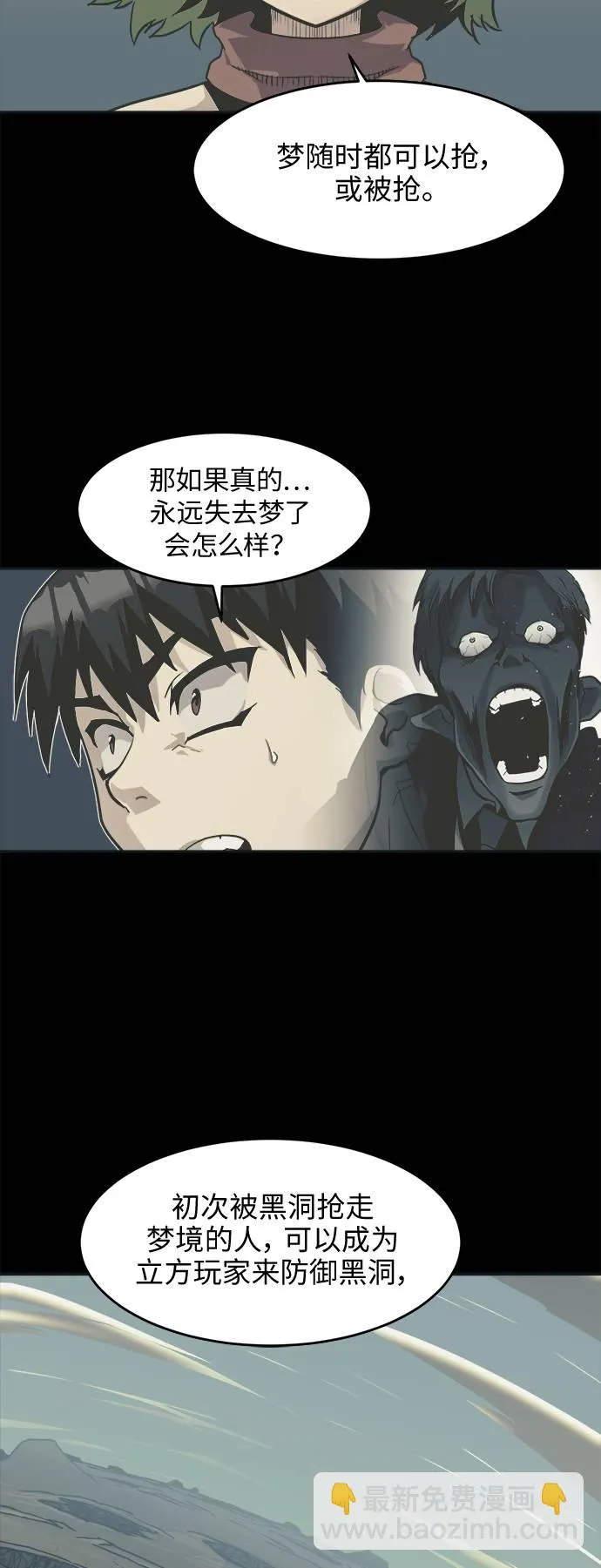 [第15话] 征战广场大作战 4 第40页