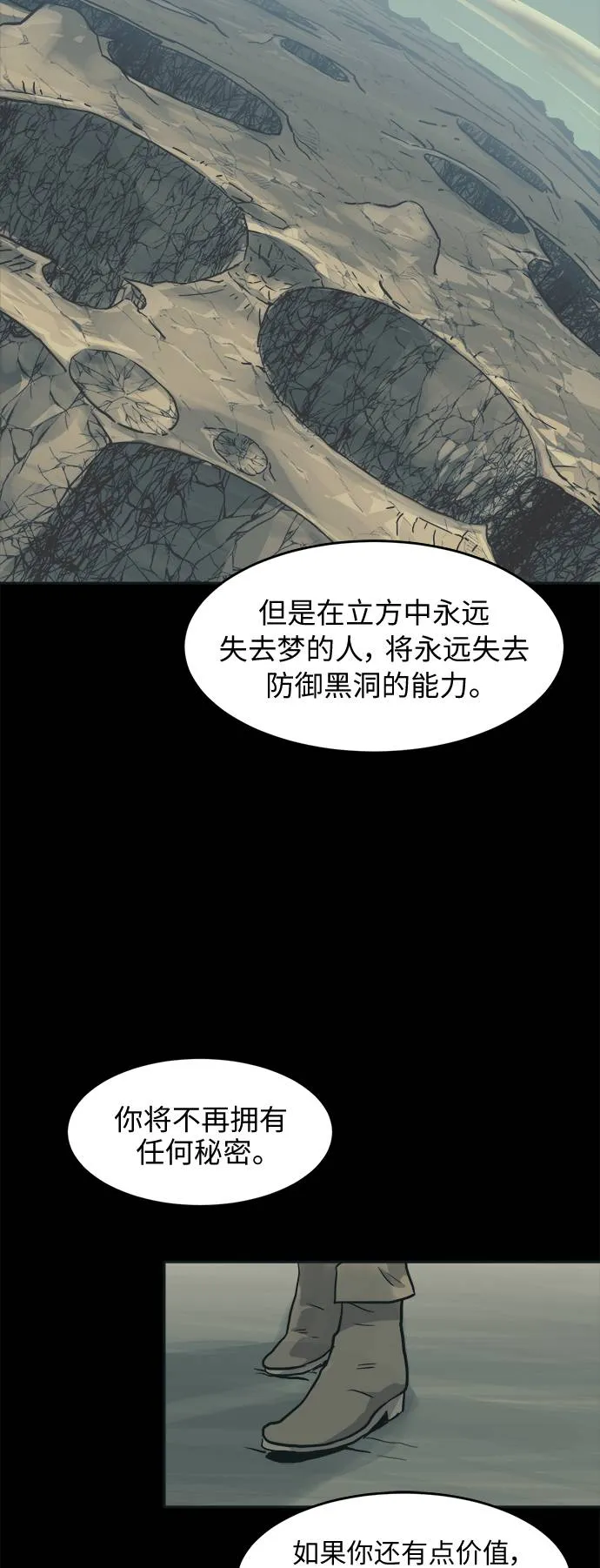 [第15话] 征战广场大作战 4 第41页