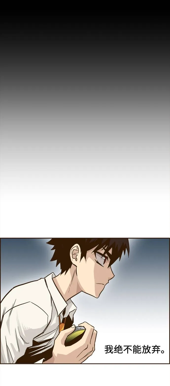 [第15话] 征战广场大作战 4 第43页