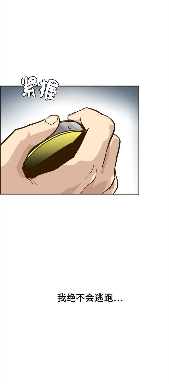 [第15话] 征战广场大作战 4 第44页