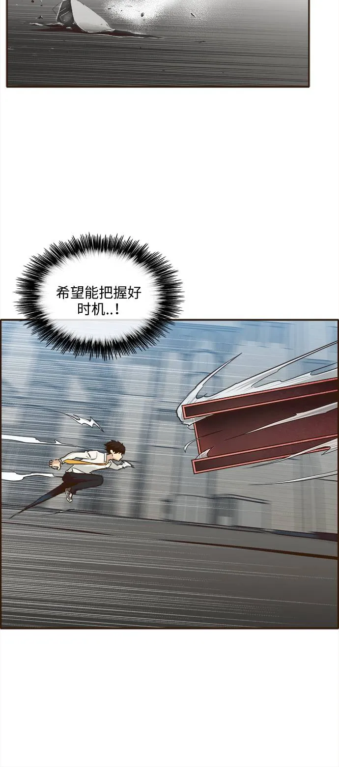 [第15话] 征战广场大作战 4 第46页