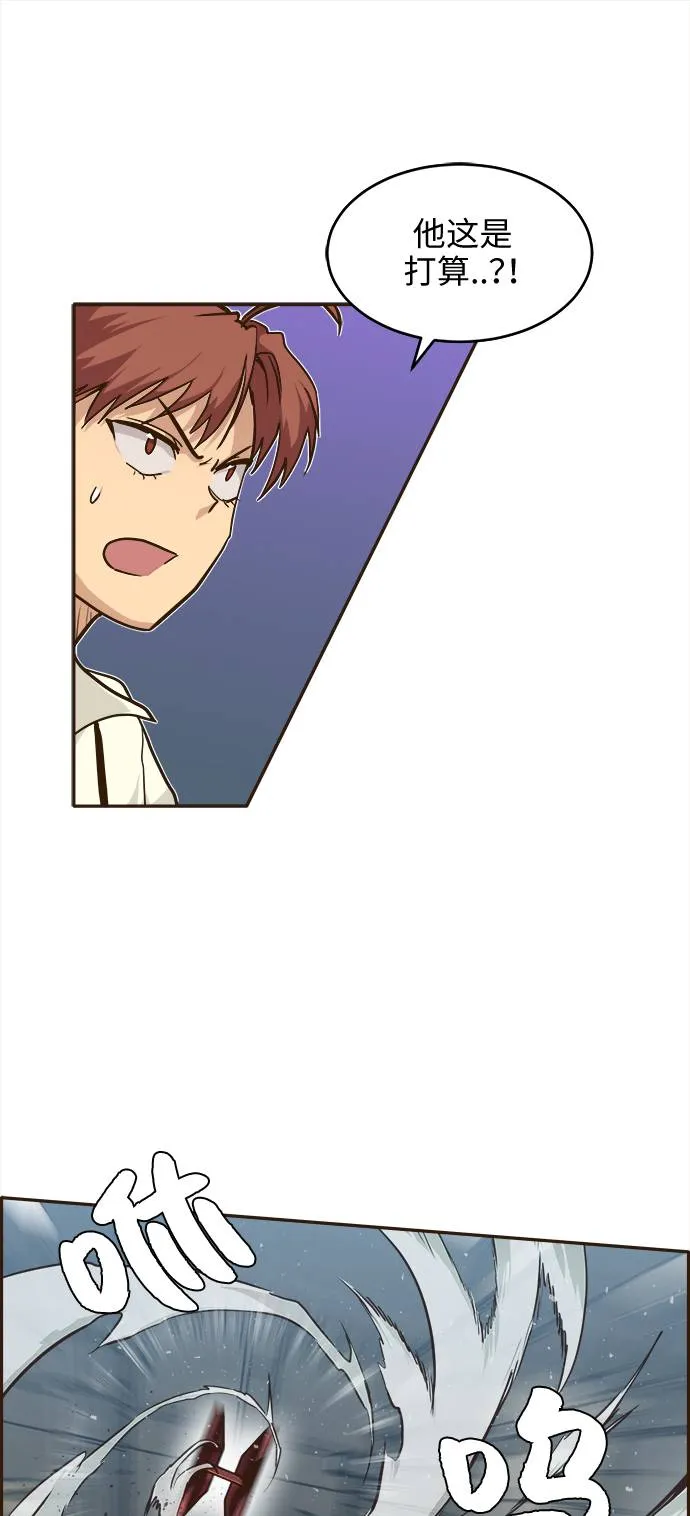 [第15话] 征战广场大作战 4 第47页