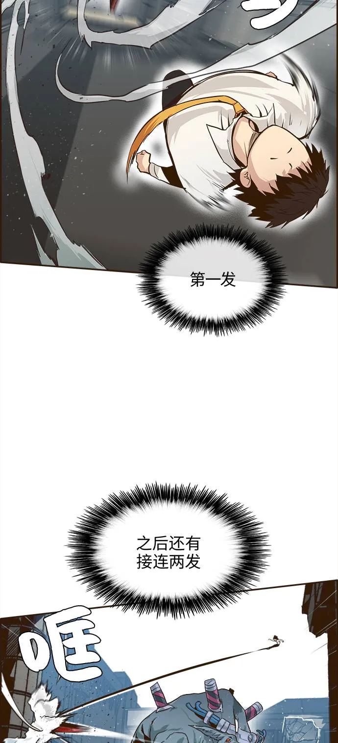 [第15话] 征战广场大作战 4 第48页