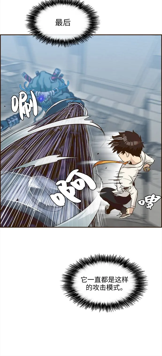 [第15话] 征战广场大作战 4 第50页