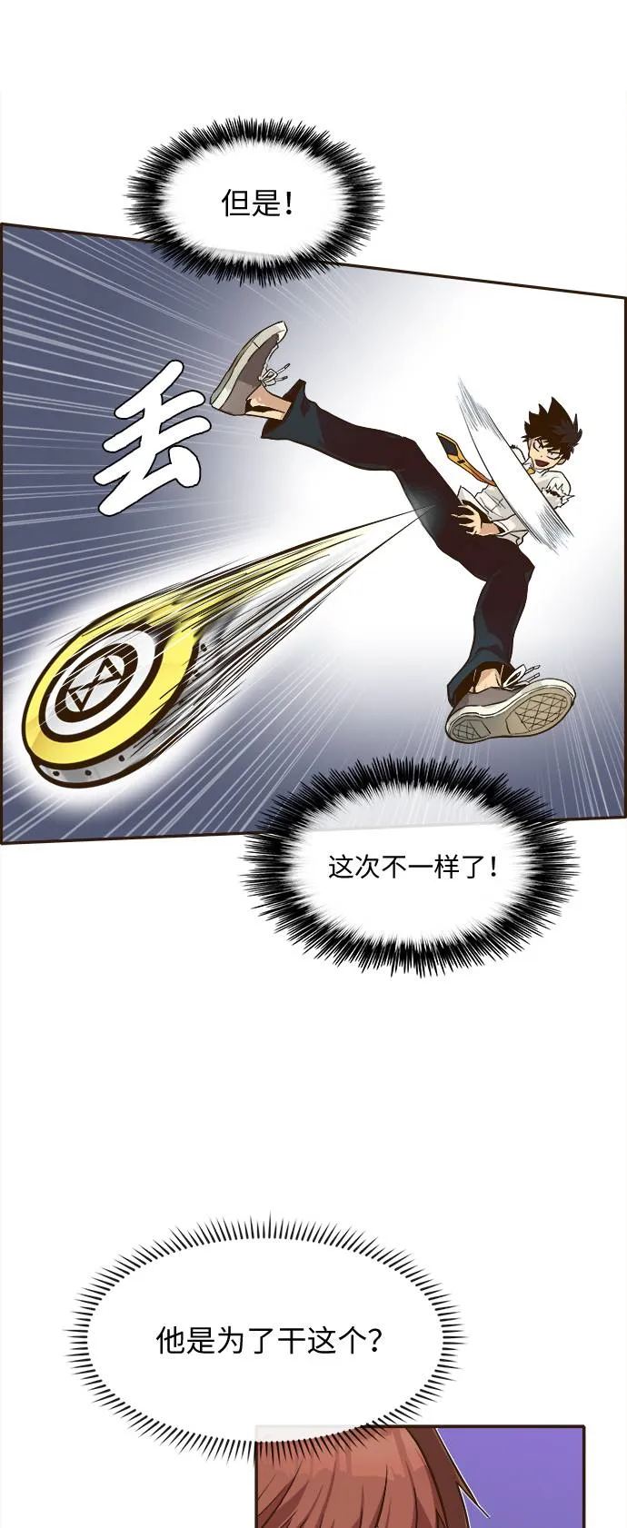 [第15话] 征战广场大作战 4 第51页