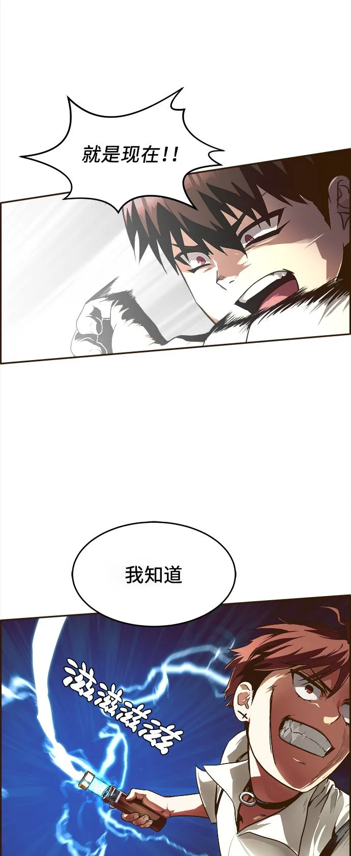 [第15话] 征战广场大作战 4 第55页