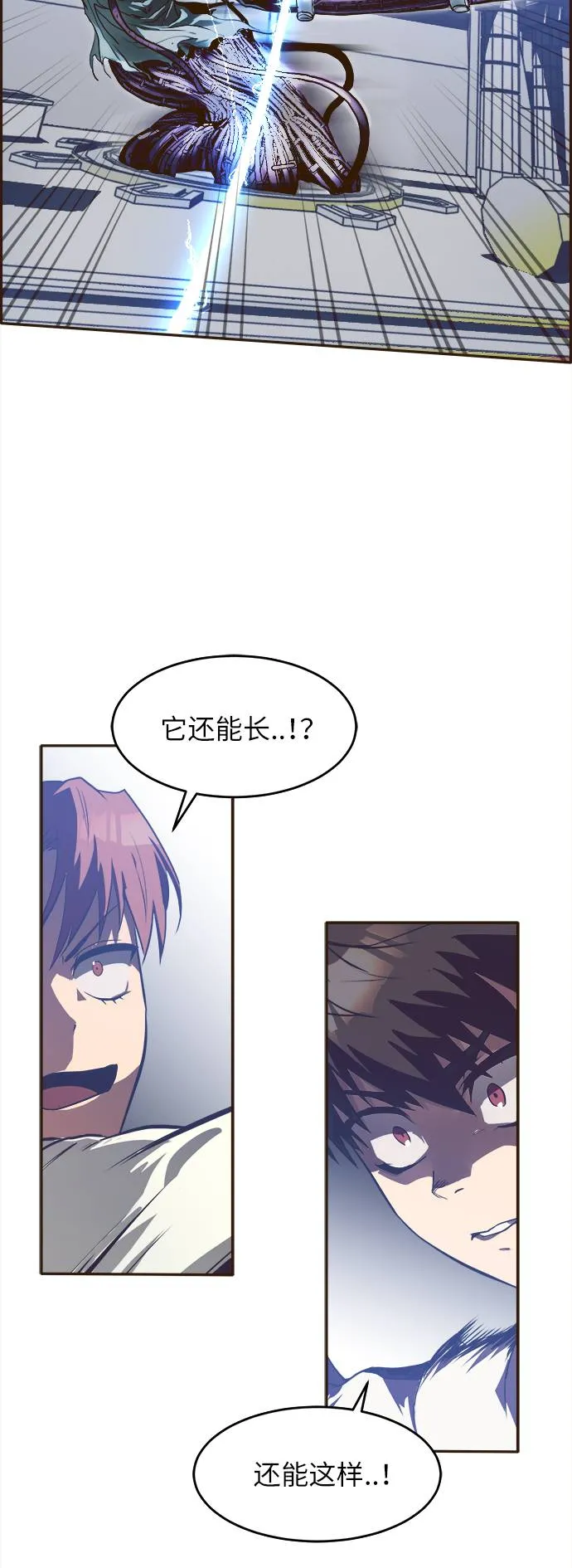 [第15话] 征战广场大作战 4 第61页