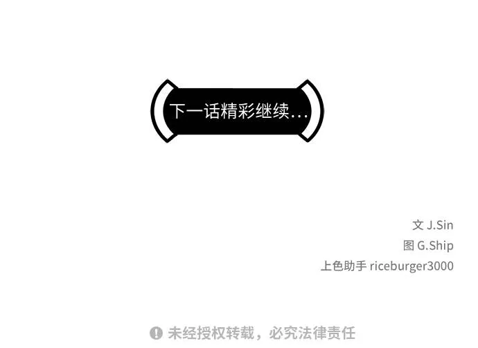 [第15话] 征战广场大作战 4 第66页