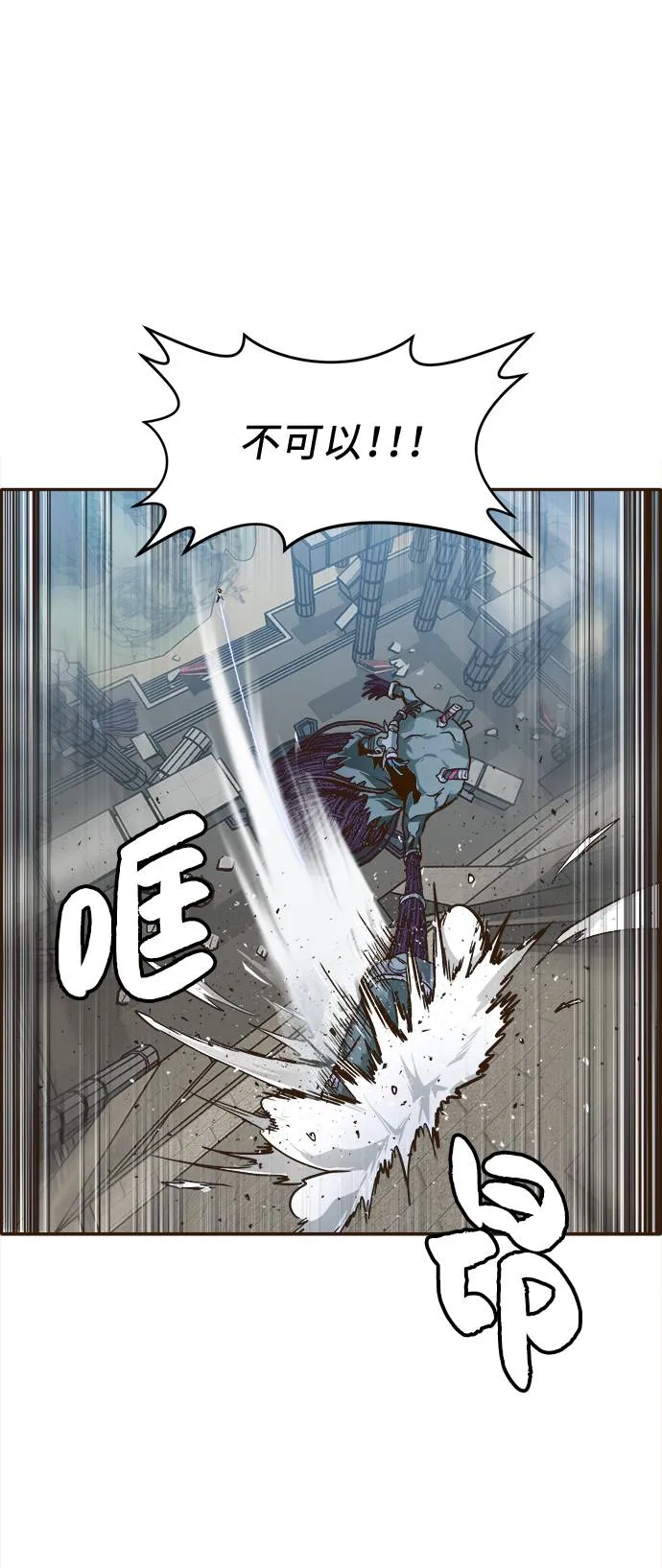 [第16话] 征战广场大作战 5 第2页