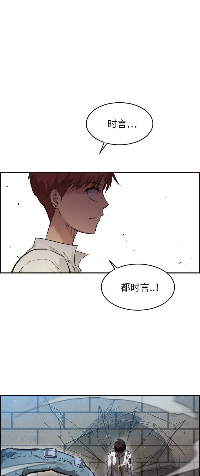 [第16话] 征战广场大作战 5 第6页