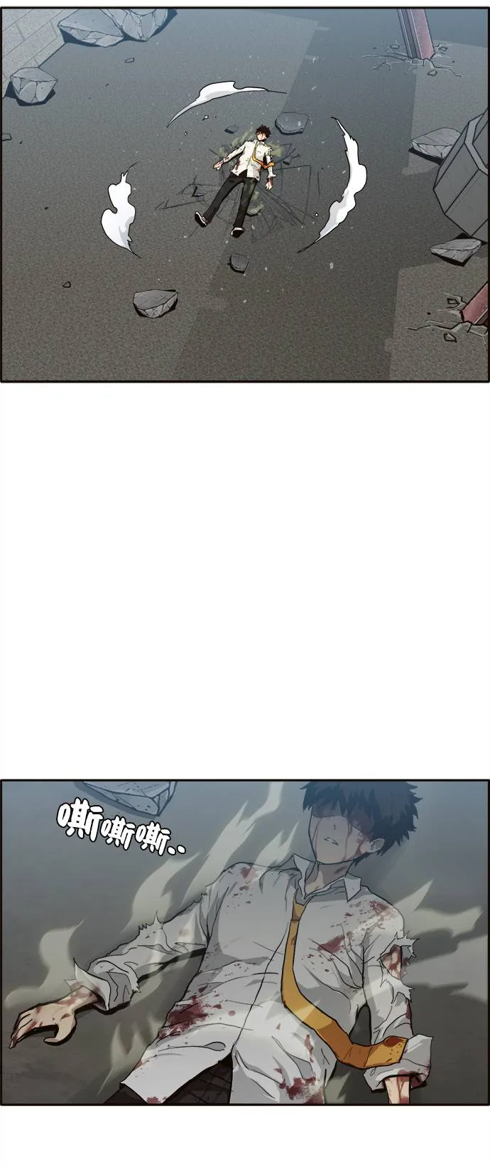 [第16话] 征战广场大作战 5 第8页