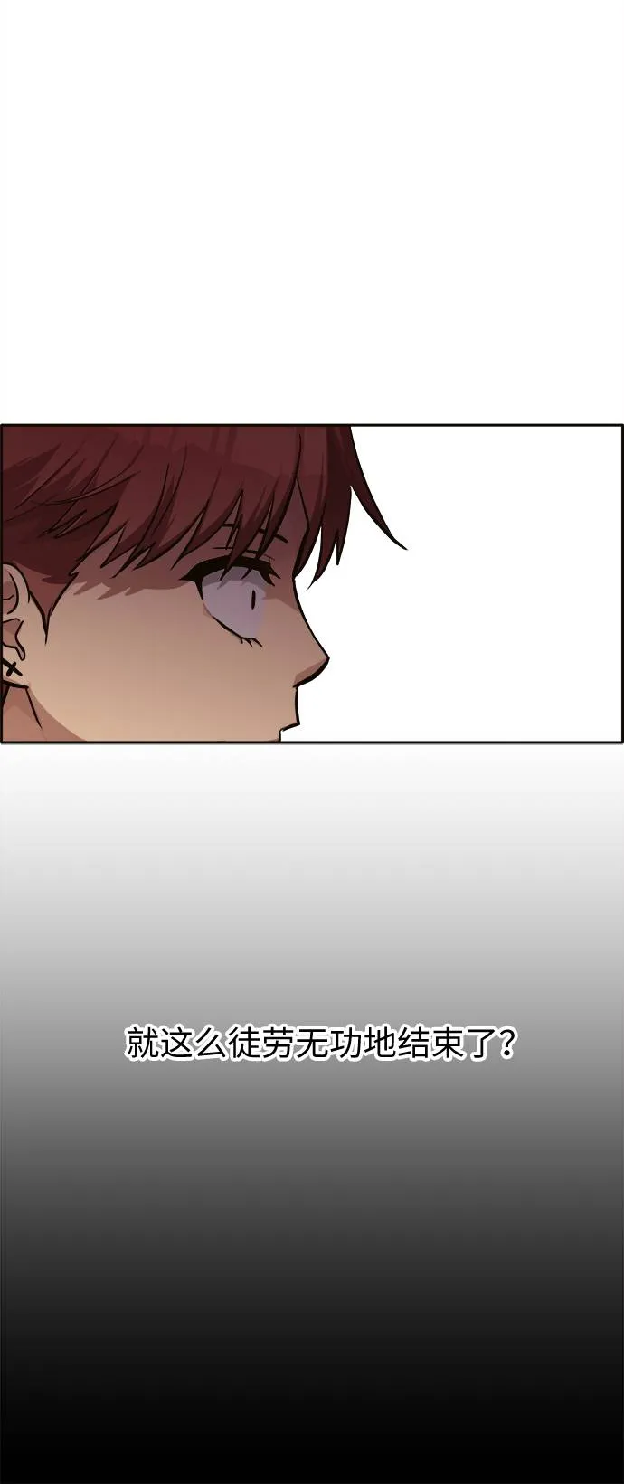 [第16话] 征战广场大作战 5 第9页