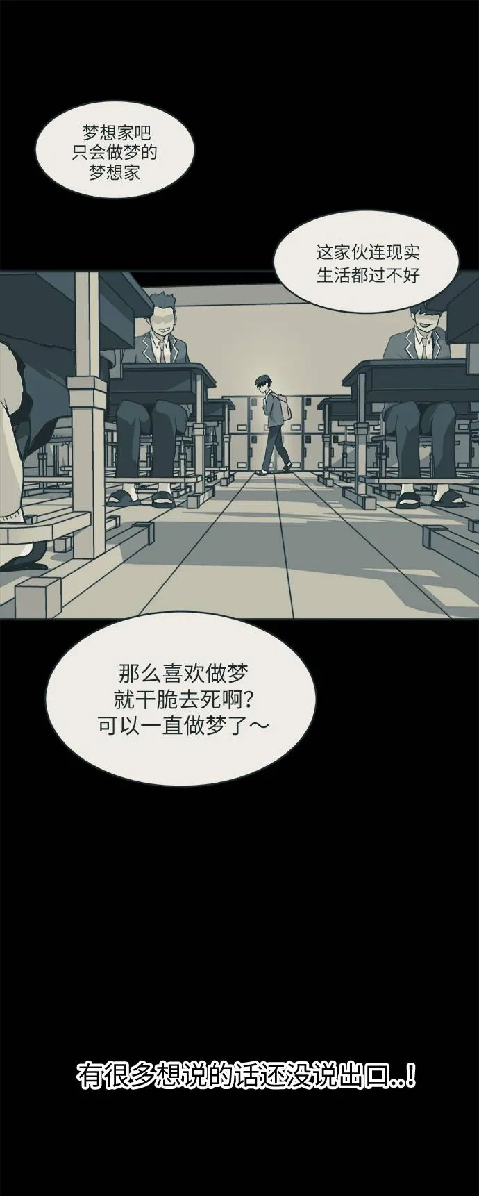 [第16话] 征战广场大作战 5 第10页