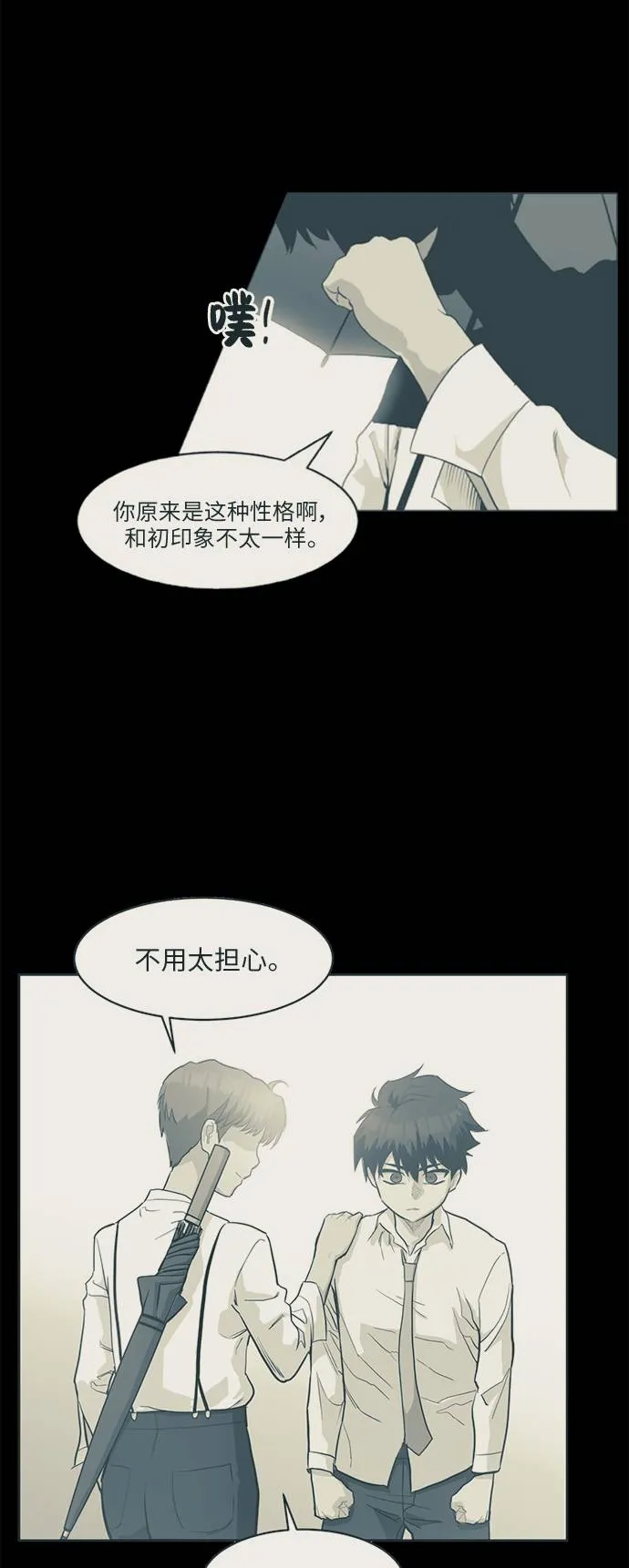 [第16话] 征战广场大作战 5 第11页