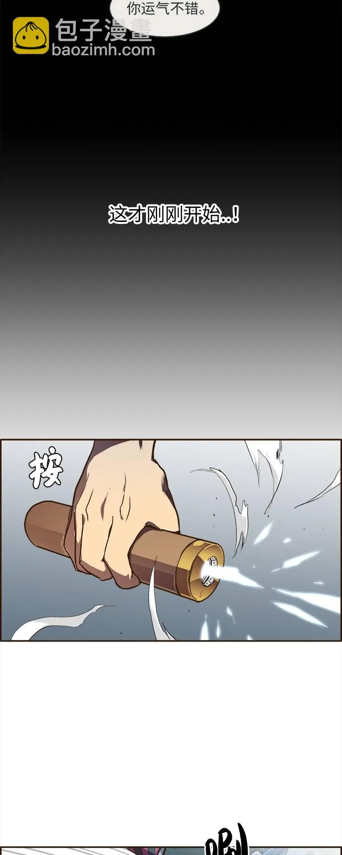 [第16话] 征战广场大作战 5 第12页