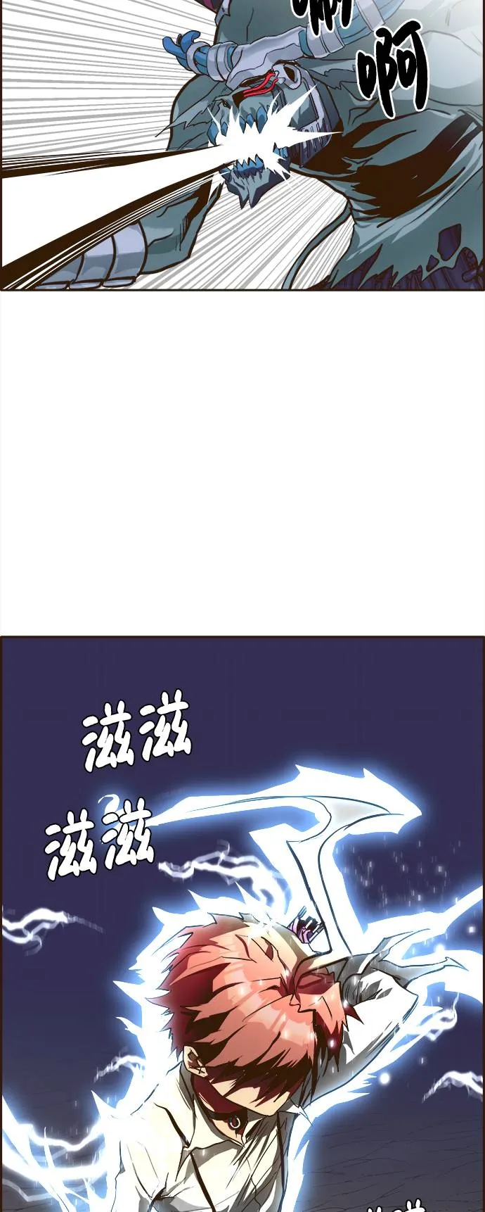 [第16话] 征战广场大作战 5 第13页